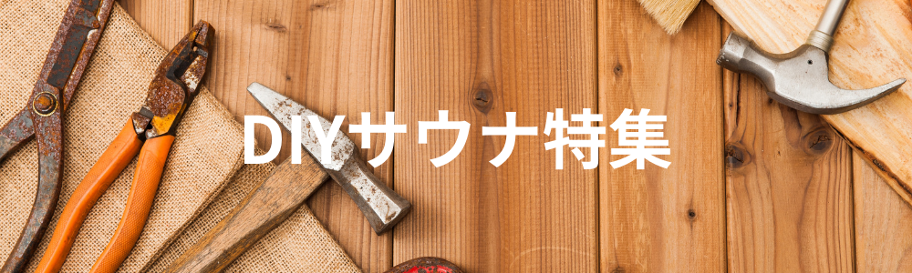 特集バナー
